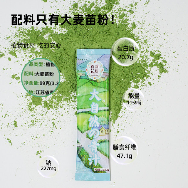 Xishan Hanabang Nature Green Juice Plant Solid Drink
