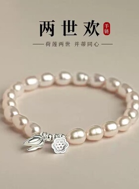 两世环珍珠莲蓬时尚好物