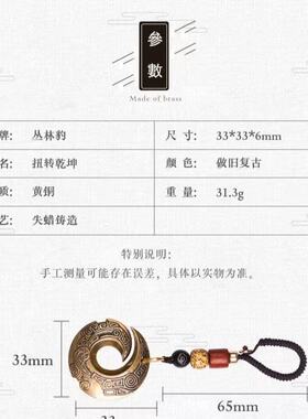 纯铜挂件复古时来运转挂饰【招财保平安】国风黄铜钥匙扣汽车扣