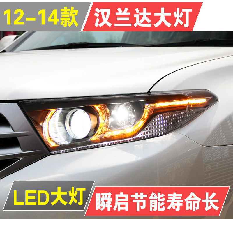 汉兰达LED大灯总成09-14款新汉兰达氙气大灯改装疝气日行灯透镜-图2
