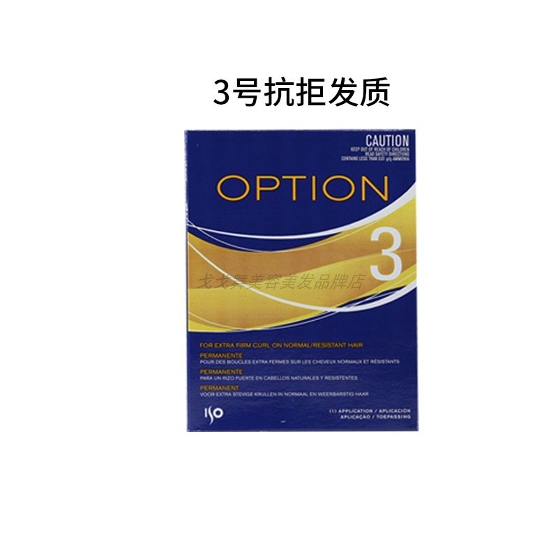 ISO进口儿童烫发水无刺激冷烫液精女卷发电发药水羊毛卷锡纸家用,淘宝优惠券,粉丝福利购,淘宝优惠卷