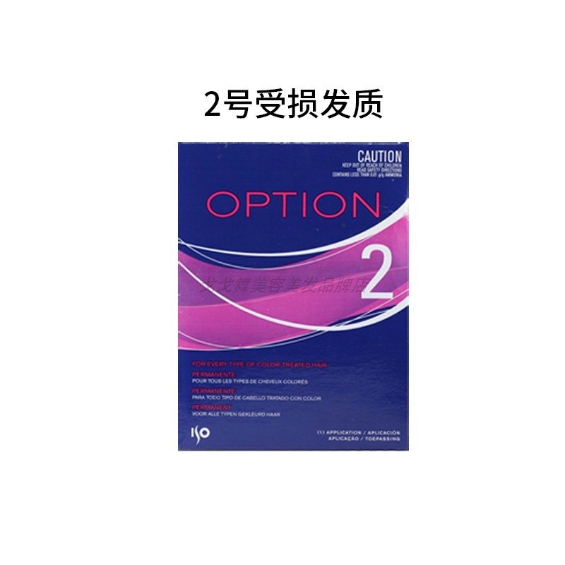 ISO进口儿童烫发水无刺激冷烫液精女卷发电发药水羊毛卷锡纸家用,淘宝优惠券,粉丝福利购,淘宝优惠卷