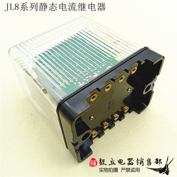 JL8-31 JL8-32 JL8-33静态电流继电器 电流整定范围0.1-99.9A可调 - 图3