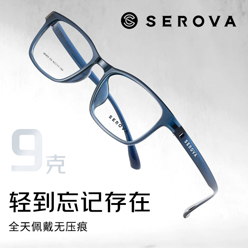 施洛华近视眼镜框超轻TR90经典方框学生青少年配镜全框男士SF875,淘宝优惠券,粉丝福利购,淘宝优惠卷