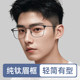 Zeiss myopia glasses with pure titanium frames professional glasses
