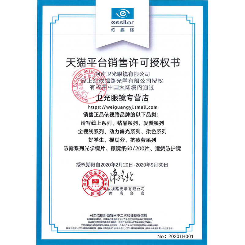 卫光眼镜专营店依视路好学生DFB标准型1.50 1.56 1.591钻晶A+A4儿童渐进功能镜片1