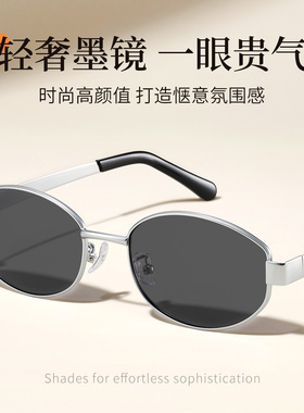 墨镜女复古椭圆形偏光太阳镜女
