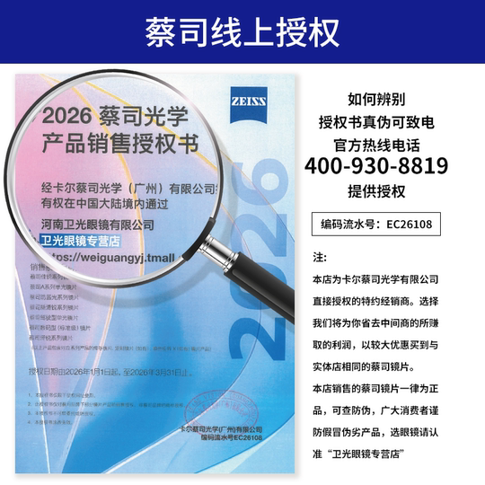 Zeiss Zerui's glasses change color and prevent blue light myopia