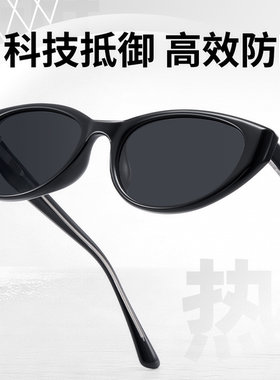 复古猫眼墨镜女高级感防晒偏光