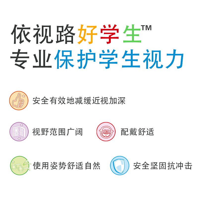 卫光眼镜专营店依视路好学生DFB标准型1.50 1.56 1.591钻晶A+A4儿童渐进功能镜片3
