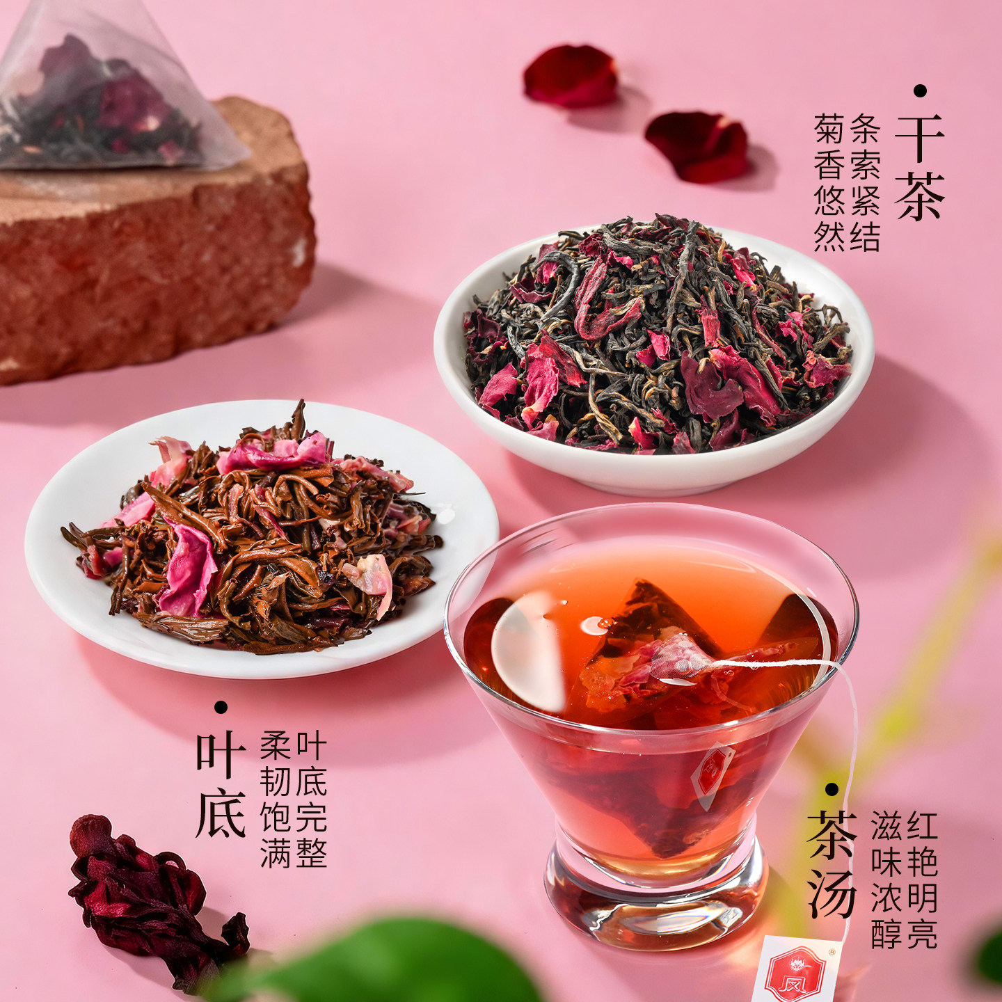 【新品】凤牌滇红洛神花红茶调味鲜爽花香茶包袋泡茶云南茶叶60g