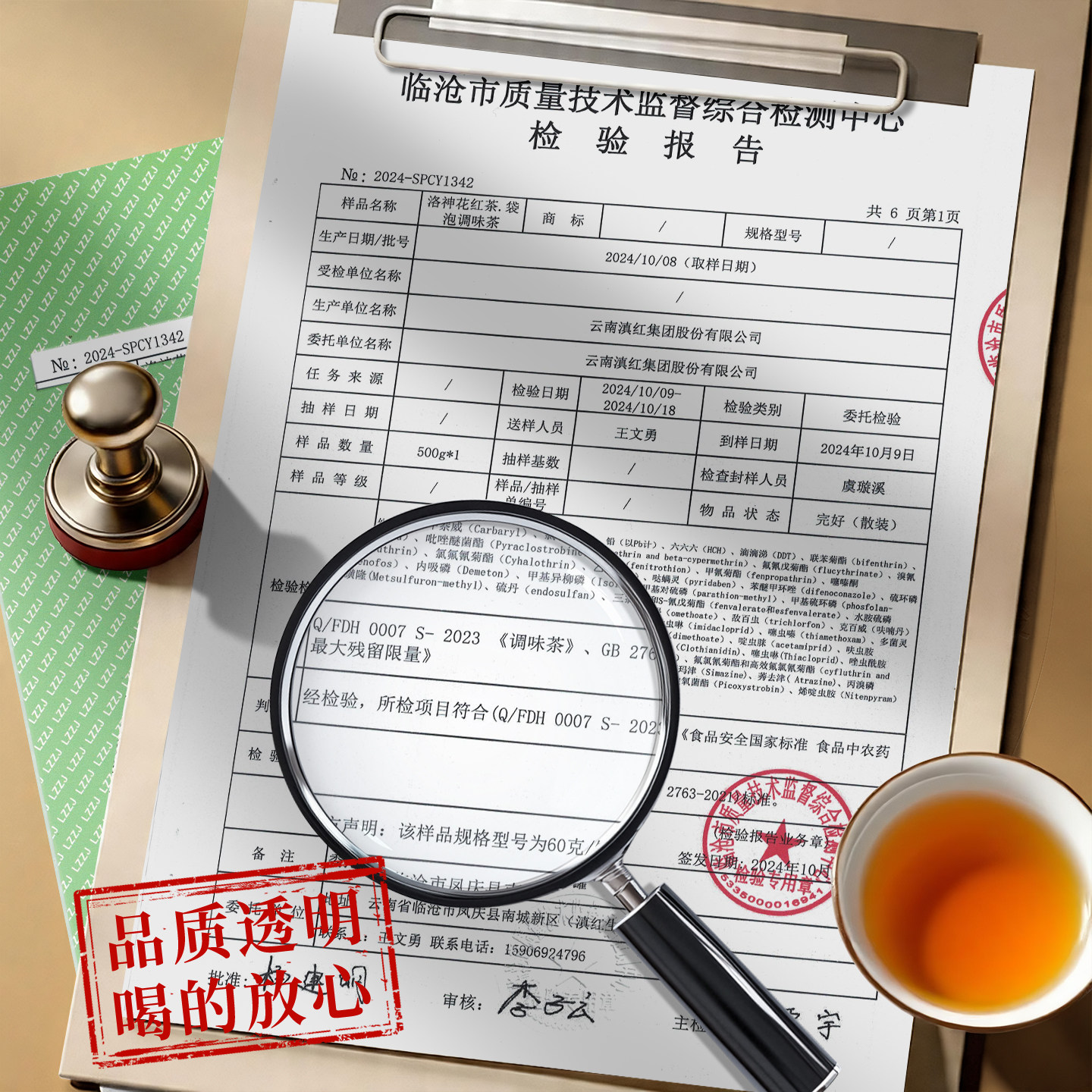 【新品】凤牌滇红洛神花红茶调味鲜爽花香茶包袋泡茶云南茶叶60g