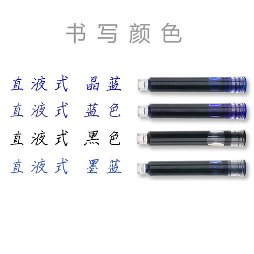 M＆G/晨光钢笔墨囊小学生用100支可换墨心墨水胆囊可擦纯蓝黑色通用学生专用可替换套装晶蓝色练字初学者3.4m - 图2