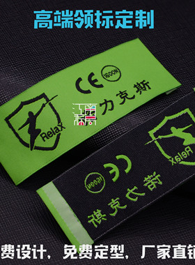 纯棉手作织带布标定制
