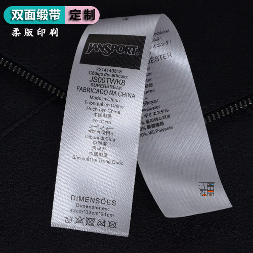 水洗标布标服装水洗唛儿童装绵绸商标logo唛头制作衣领标定做 - 图3