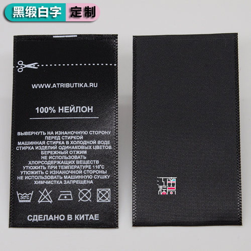 水洗标布标服装水洗唛儿童装绵绸商标logo唛头制作衣领标定做 - 图1