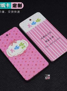 吊牌定制服装店衣服标签 logo卡片挂牌男装女装童装商标挂牌订做