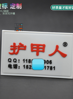 PVC软胶皮标服装领标滴塑商标定制挂件橡胶章环保软胶制作PU皮牌