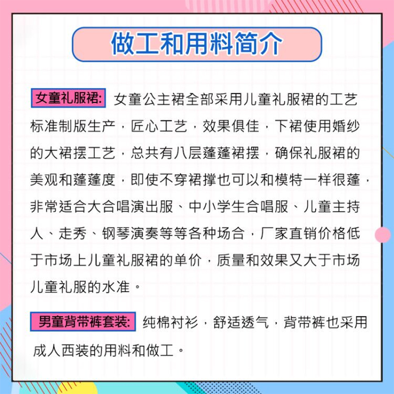 六一儿童大合唱演出服男童背带裤套装女童蓬蓬公主裙幼儿园表演服