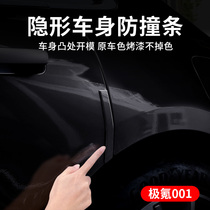 Extreme krypton 001 modified car door anticollision rear view mirror rear-bar anticollision adhesive strip anti-scraping and rubbing car appearance accessories