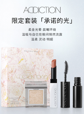 ADDICTION12月限定套装