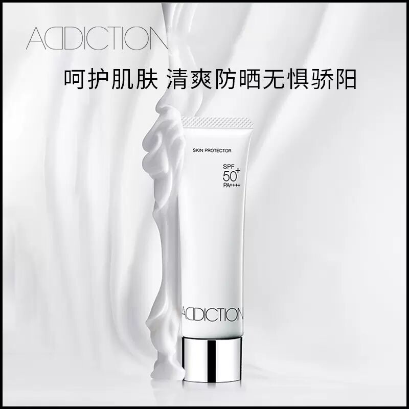 【直播专享】ADDICTION滋养水透防晒乳霜隔离 SPF50+双支装-图0