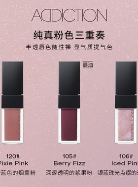 【双11狂欢】ADDICTION哑光唇釉迷你3色口红限定套组