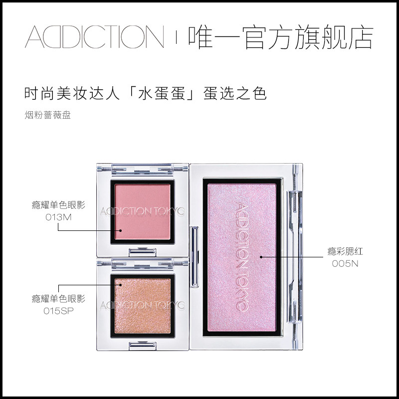addiction眼影高光一体盘腮紫哑光 ADDICTION海外眼影