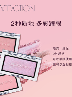 Addiction都市极光盘双色腮红盘