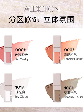 【双11狂欢】ADDICTION瘾炫雾感液体腮红迷你3色套组修容显色胭