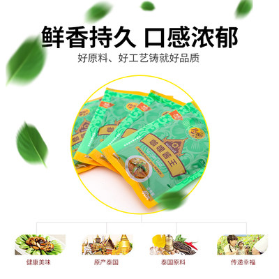 庞师牌咖喱酱王40克x4包一盒装泰国黄咖喱火锅酱料调料家用网红 虎窝淘