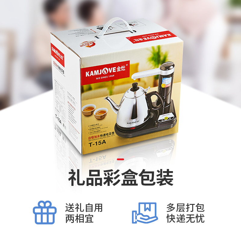 金灶t-15a自动上水电热水壶泡茶 金灶海凤凰电热水壶