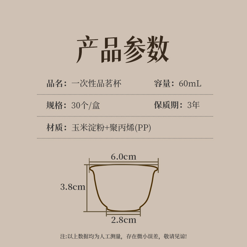 金灶一次性品茗杯功夫茶杯小号便携式茶具耐高温待客专用喝茶小杯,淘宝优惠券,粉丝福利购,淘宝优惠卷