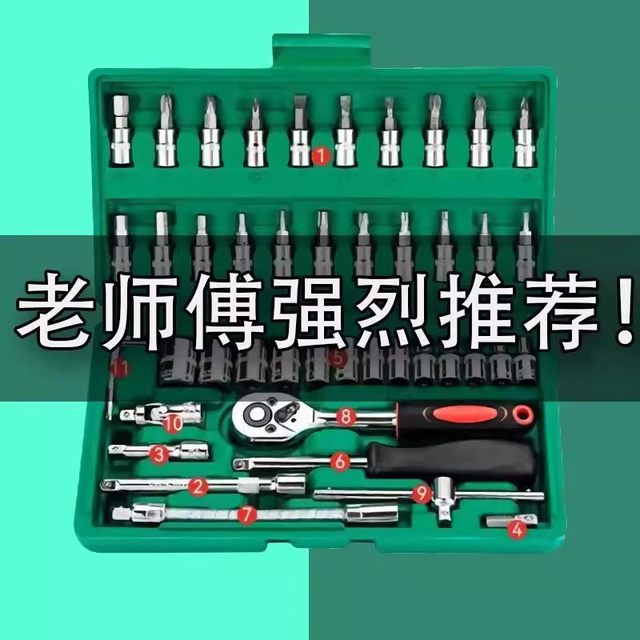 Multifunctional auto repair tool set combination ratchet socket wrench car repair motorcycle repair tool box