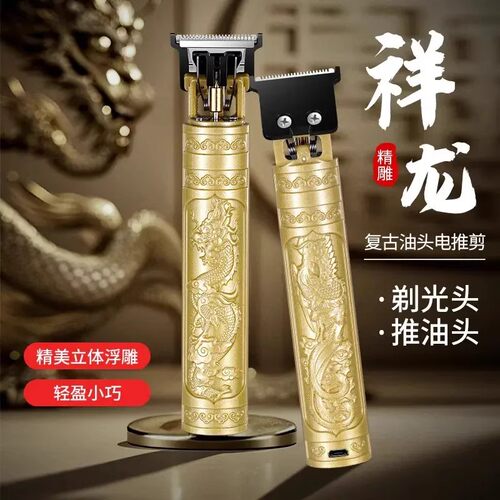 2025新款家用电动理发器剃光头电推子复古油头充电式电推剪头神器 - 图1