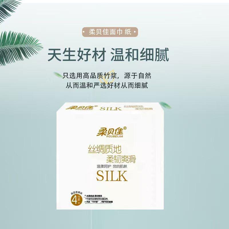 特价处理26年11月到期柔贝佳竹浆面巾纸1包4层37抽1提10包家用纸,淘宝优惠券,粉丝福利购,淘宝优惠卷