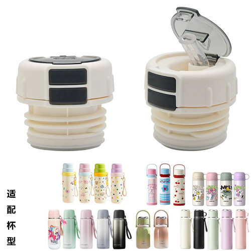 适合希乐杯盖双饮内塞多品牌水杯盖保温杯配件吸嘴盖直饮盖食品级 - 图3