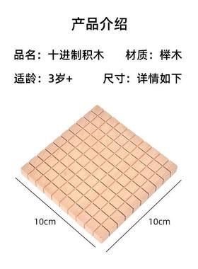 万以内数的认识教具小学二年级下册大数的认识四阶十进制方块积木