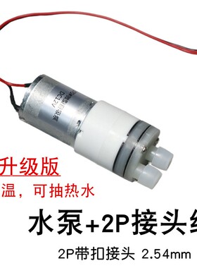 饮水机水泵上水茶炉机加湿器长寿自吸泵370抽水泵12V隔膜泵茶H83