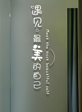 网红美容院墙面装饰品房间布置贴纸养生馆美甲理发店背景墙贴