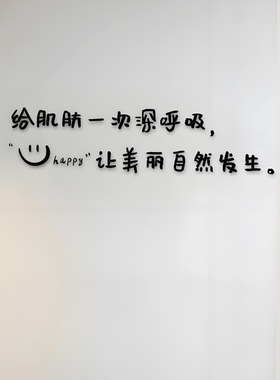 美容院立体字招牌墙贴定制