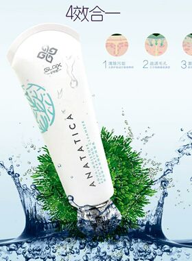 纪莱熙洗面奶复活草氨基酸洁面乳
