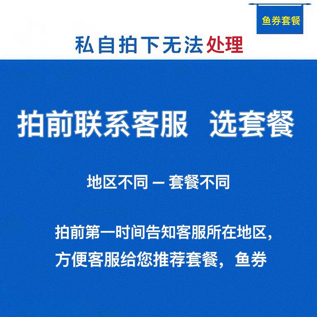 移动改换套餐不换号转套餐8元保号低资费修改20转内部59套餐鱼券 - 图2