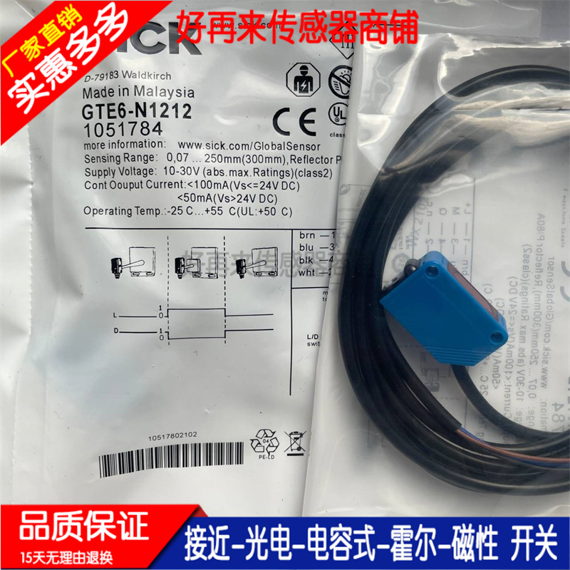 西克SICK光电开关GTE6-N1212 GTB6- P1211 GL6-P1111 N1112 GSE6 - 图1