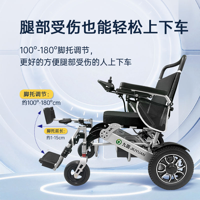 九圆电动轮椅智能全自动双脚踏可躺折叠轻便老年残疾人专用代步车-图0