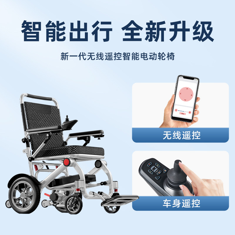 九圆电动轮椅折叠轻便小型智能全自动老年人残疾人专用便携代步车