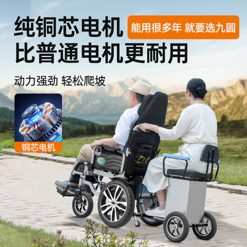 九圆双人电动轮椅老年残疾人专用智能全自动折叠轻便防侧翻代步车 - 图1