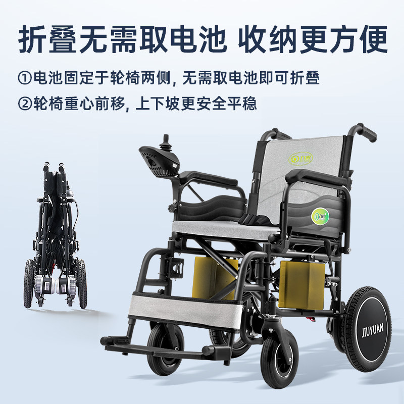 九圆电动轮椅车折叠轻便老年人残疾人专用全自动智能小型代步神器,淘宝优惠券,粉丝福利购,淘宝优惠卷