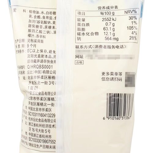 丘比香甜沙拉1kg  蔬菜水果 蛋黄酱寿司色拉酱 1KG*10包  包邮 - 图3