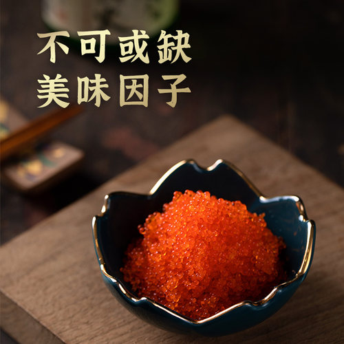 华昌大颗粒鱼籽1kg  大荣鱼籽 爆破感 寿司料理飞鱼籽   多省包邮 - 图0